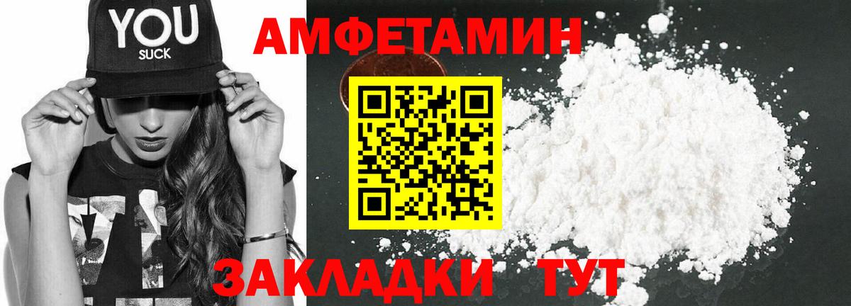 Зеленокумск  Амфетамин  Вход с VPN  АМФЕТАМИН  Amphetamine 98% 