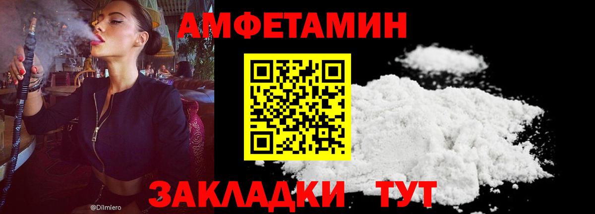 АМФЕТАМИН 97% Зеленокумск