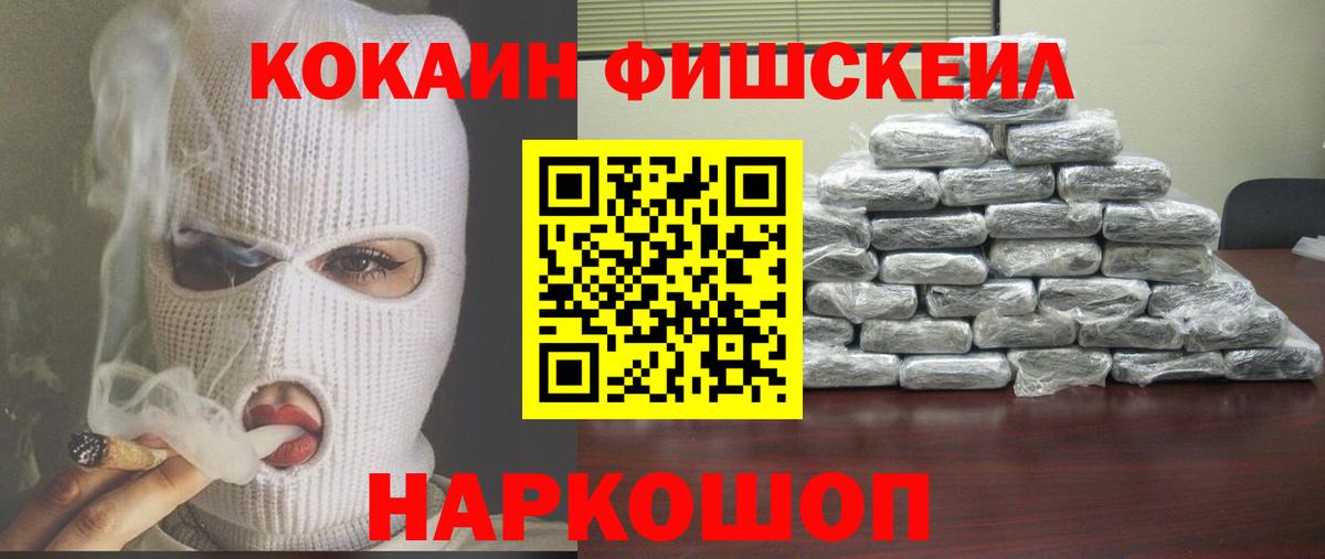 Зеленокумск  КОКАИН Боливия  КОКАИН 98%  Вход с VPN 