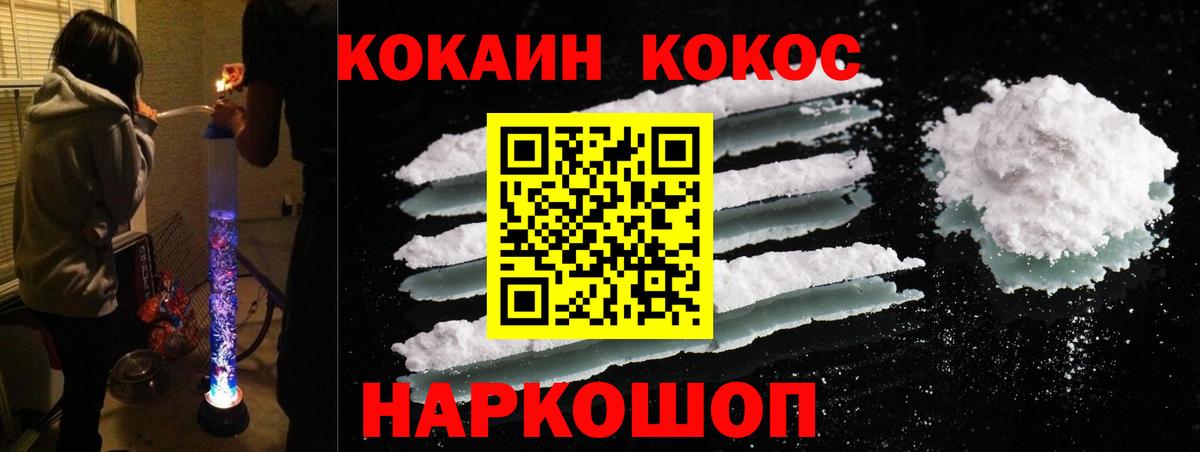 КОКАИН 98% Зеленокумск