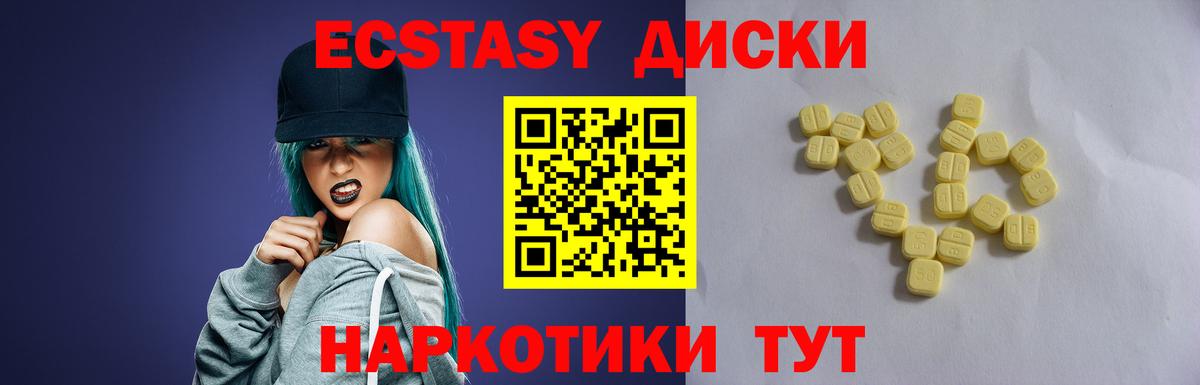 Ecstasy 280мг  Вход с VPN  Зеленокумск  Ecstasy Дубай 