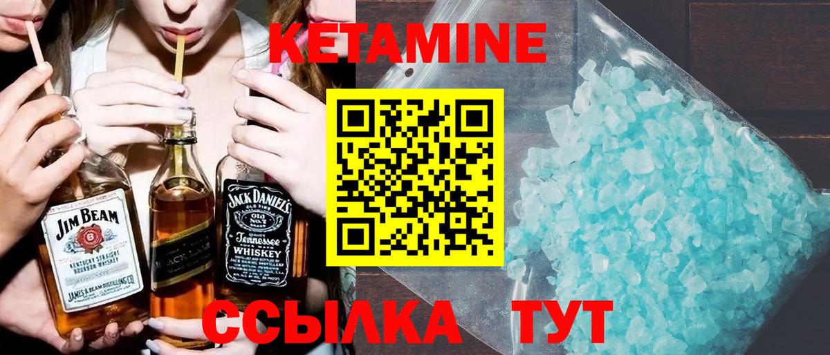 Зеленокумск  КЕТАМИН ketamine  Кетамин VHQ  Вход с VPN 