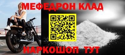 мефедрон Ликино-Дулёво