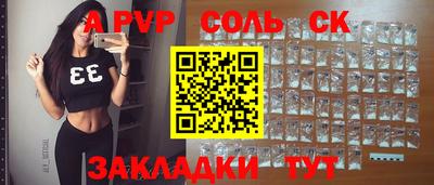 ALPHA PVP Лесосибирск