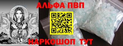 ALPHA PVP Лесосибирск