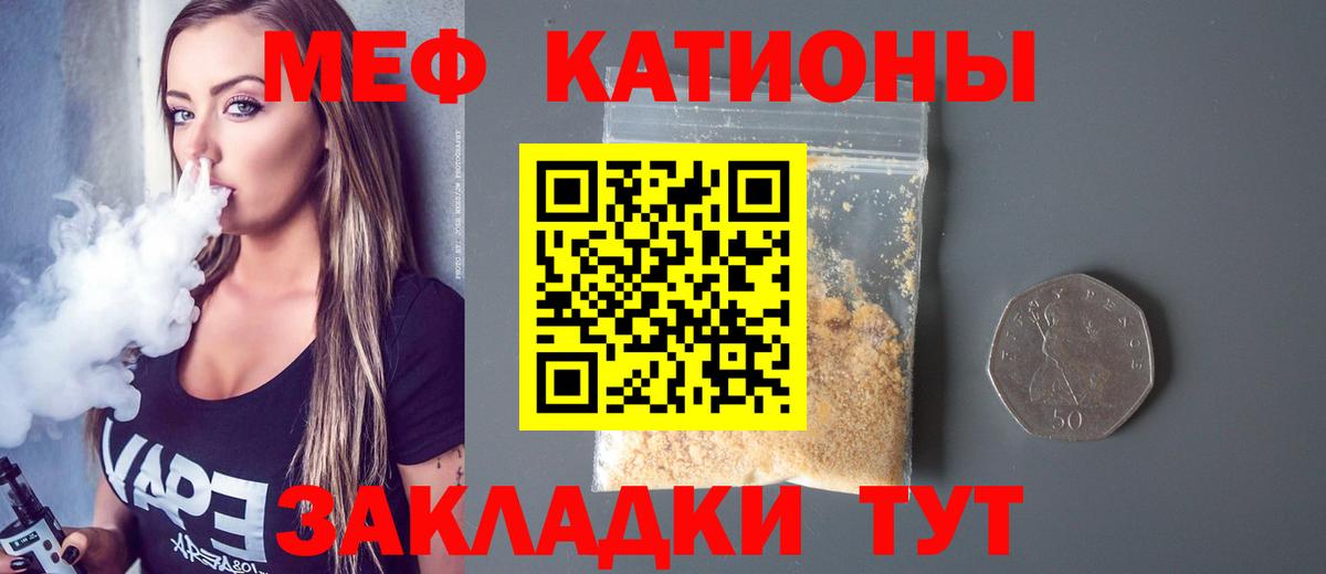 МЕФ  Зеленокумск