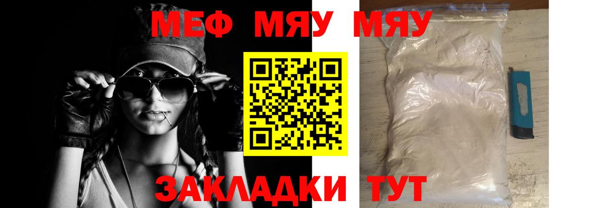 МЕФ  Меф 4 MMC  Мефедрон кристаллы  Вход с VPN  Зеленокумск 