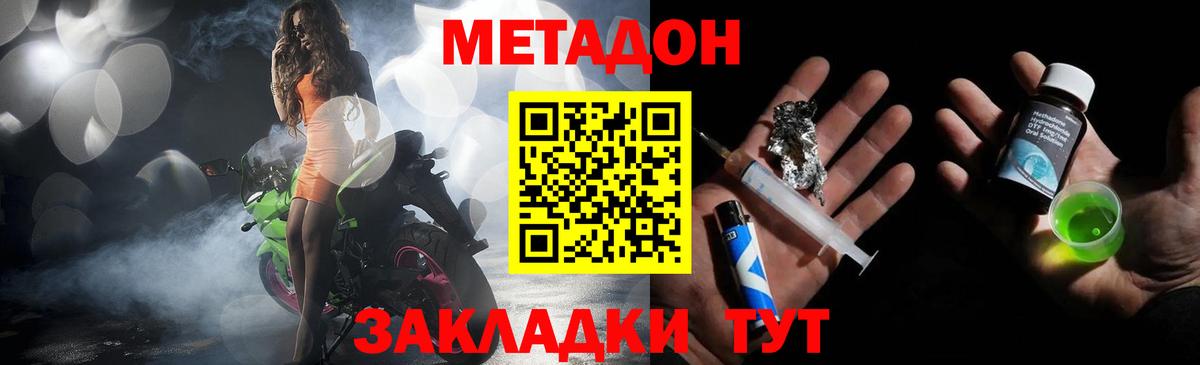 кракен рабочий сайт  МЕТАДОН кристалл  Метадон белоснежный  Вход с VPN  Зеленокумск 