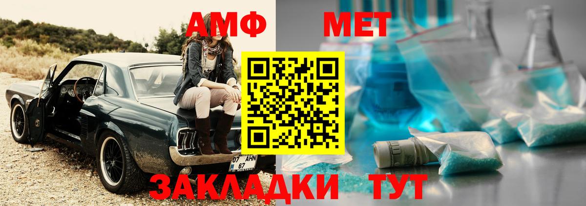 Метамфетамин винт Зеленокумск