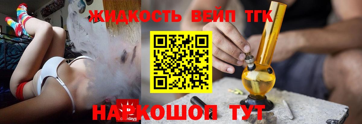 Зеленокумск  ТГК THC oil  Вход с VPN 